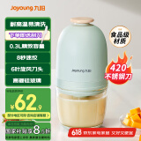 九阳（Joyoung）婴儿辅食机 小型多功能打泥搅拌机宝宝料理机 绞馅碎肉机高硼硅玻璃S3-LA166(S)【国家补贴】