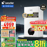 海尔（Haier）智家出品Leader双变频一级能效冷凝静音壁挂炉天然气采暖炉热水器地暖恒温以旧换新LL1PBD26-LN1