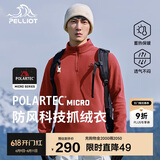 伯希和（Pelliot）[P系列]Polartec户外抓绒衣摇粒绒男防风半拉链外套11331003红2XL