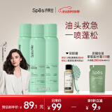 Spes诗裴丝【宋佳同款】干发喷雾柚香150ml*3 蓬松头发喷雾免洗控油