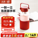 北鼎（Buydeem）玻璃杯茶水分离泡茶杯子 耐高温水杯便携随手杯 男女士实用礼物