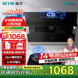 森太（SETIR） 【家电补贴8折】B560抽油烟机侧吸式脱排自动清洗吸油烟机大吸力家用抽烟机 【烟灶套装】B560QS+TA19C-天然气