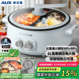 奥克斯（AUX）鸳鸯锅 微压电火锅 多用途锅电煮锅多功能锅家用电热锅料理涮肉锅火锅锅具6L WW-M8287蓝 国家补贴