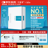 可复美 重组胶原蛋白敷料2盒10贴创面愈合皮炎痤疮减轻色素沉着