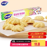 妙洁烹调纸 烘焙烧烤箱吸油纸硅油纸烘微波炉空气炸锅适用 30cm*5m