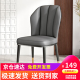 依恋达 椅子餐椅家用凳子靠背休闲椅北欧桌椅酒店洽谈椅餐厅现代简约椅 深灰金腿【轻奢·加宽加厚】
