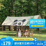 骆驼（CAMEL） 户外天幕帐篷露营野餐加厚防晒便携遮阳棚野炊公园野营防小雨棚 15㎡ 奶酪色 涂银 5016