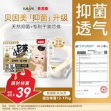 贝因美小屁孩Pro纸尿裤XL36片（12-17kg）加大号婴儿尿不湿夏季超薄透气