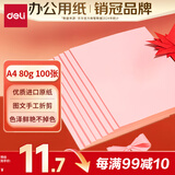 得力（deli）A4 80g浅红色粉红复印纸 彩色打印纸 儿童手工折纸剪纸彩纸 非硬卡纸 100张/包7757【经典热销】