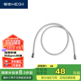 恒洁（HEGII）花洒软管 手持花洒淋浴软管 浴室防缠绕淋浴花洒软管HMW21-150T