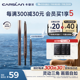 卡姿兰（Carslan）三角眉笔防水防汗不掉色不晕染含替换芯03自然棕0.26g*2 生日礼物