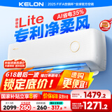 科龙空调大1.5匹 静省电 新一级能效变频冷暖空调挂机防直吹 以旧换新国家补贴KFR-35GW/QS1Lite-X1