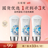花皙蔻孔雀石清透隔离霜 轻薄服帖均匀肤色易推开遮瑕打底化妆品 40ml*3支