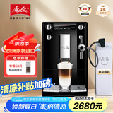 美乐家（melitta）咖啡机全自动研磨一体机意式E957 欧洲原装进口15Bar泵压家用办公室可用意式现磨咖啡机研磨一体机 创新奶泡系统 黑色