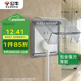 公牛（BULL）开关插座 86型透明黑粘贴黏贴款 防水开关面板盒防溅盒防水罩 F15