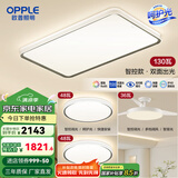 欧普（OPPLE） 星空灰呵护光客厅吸顶灯现代简约卧室灯套餐灯具APP智控TC 呵护光2代A3【两室两厅】带风扇