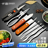 广意 吃蟹工具蟹虾贝海鲜工具10件套蟹八件虾线刀生蚝刀蟹钳GY8914