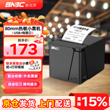 新北洋（SNBC）RP80热敏小票打印机80mm打单机餐饮京东饿了么美团外卖后厨房零售超市收银酒店打印机带自动切刀 RP80黑【USB】电脑前台 /收银机+6卷纸