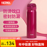 膳魔师（THERMOS）保温杯不锈钢水杯儿童男女士杯子生日礼物车载定制团购JNL JNL-503玫瑰红 500ml