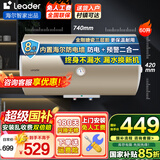 海尔（Haier）热水器国家补贴电热水器家用50升/60升/80升电热水器上门安装洗澡速热节能防电墙可选一级能效 60L 2200W 经济实惠款Leader
