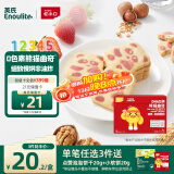 英氏曲奇饼干宝宝儿童零食DHA坚果熊猫曲奇饼干85g草莓牛奶味