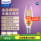 飞利浦（PHILIPS） LED吊灯泡蜡烛灯尖泡拉尾水晶灯超亮节能灯暖光小螺口吊灯泡 【三色可调型】-金底-6.5W LED E14