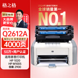 格之格2612a硒鼓 适用惠普1005硒鼓hp1020plus硒鼓 1010 1018 1022 3050佳能2900硒鼓 lbp3000 303打印机墨盒