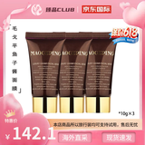 MGPIN官网正品毛戈平奢华鱼子酱面膜眼膜旅行装淡化细纹黑眼圈熬夜必备礼物520礼物 奢华鱼子酱面膜10g*3