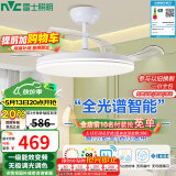 雷士（NVC）LED照明吊扇灯白色风扇灯语音智控客厅大瓦数高亮智能全光谱三防