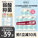 她研社【新华网推荐】医护级卫生巾菌衡力日夜290mm*25片超薄透气姨妈巾