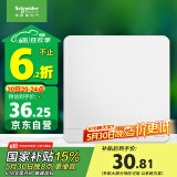 施耐德电气 带LED灯一开双控开关 86型墙壁电源开关面板 绎尚系列 镜瓷白色