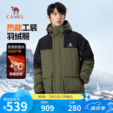 骆驼（CAMEL）男装工装羽绒服秋冬款加厚保暖连帽男女同款防寒外套M13CF00100A