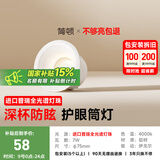 简顿全光谱护眼筒灯led嵌入式高亮家用客厅过道防眩中山无主灯