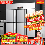 英联瑞仕四门冰箱商用冷藏冷冻双温冰柜六门大容量冰箱餐饮厨房饭店立式不锈钢保鲜柜四开门冰箱冷藏展示柜 豪华款铜管六门双温上冷藏下冷冻
