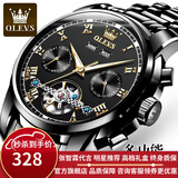 欧利时（OLEVS）瑞士认证品牌手表男机械表全自动夜光防水多功能男士手表高档男表 OLEVS-6607-钢带全黑
