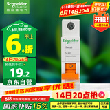 施耐德电气 空气开关1P C10A 家用微型断路器 单进单出单极空开 EA9AN1C10R
