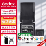 神牛（Godox）TT560II 热靴机顶闪光灯 相机通用外拍闪光离机热靴闪光灯 通用版 （带引闪器）