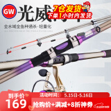 光威（GW）鱼竿海竿套装远投竿玻纤湛霄超硬抛竿甩杆大物竿手竿海钓鱼竿渔具 3.0米+光威轮+钓鱼配件