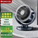 格力（GREE）【小旋风】空气循环扇家用电风扇学生宿舍办公迷你小巧台扇四季落地扇台式桌面风扇 FXT-15X65g3