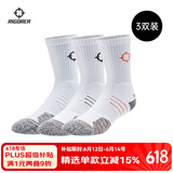 准者篮球袜子男运动休闲袜抗菌干爽吸汗加厚毛巾底专业级精英袜男短袜 白灰橙-中筒【莱卡+止滑纱】 3双