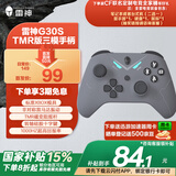 雷神（ThundeRobot）三模游戏手柄G30S TMR版 黑 多模版无线游戏手柄 类xbox霍尔扳机switch电脑PC手机steamNS双影奇境