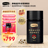 康维他（Comvita）新西兰进口麦卢卡蜂蜜UMF20+250g*1送父母长辈礼品生日礼物节日礼