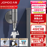 九牧（JOMOO） 角阀洗衣机水龙头脱落止水止逆阀厨卫配件快开水龙头加厚三角阀 【4分洗衣机角阀】74093枪灰