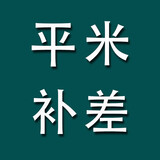 慕安娜【可定制】慕安娜窗帘平米补拍 50Y差价补拍