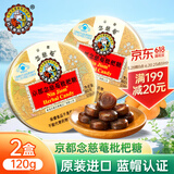 京都念慈菴枇杷糖60克*2 念慈庵润喉糖枇杷叶甘草护嗓教师清喉咽嗓含片
