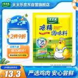 太太乐 鸡精 三鲜标准 加倍提鲜 227g