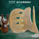采药师牛角刮痧板+头部经络梳+眼拨筋棒+小青蛙按摩器 全身通用面脸提拉