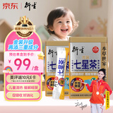 衍生港版金装七星茶 清燥热去火儿童小儿夜啼睡眠不安稳 200g*2盒