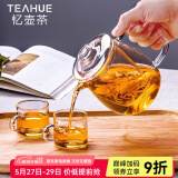 忆壶茶（YIHUTEA） 茶壶玻璃泡茶壶玻璃茶具 茶水分离煮茶壶玻璃水壶保温加热煮茶器 【一壶2杯】650ML泡茶壶