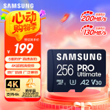 三星（SAMSUNG）256GB TF(MicroSD)存储卡 超高速PRO深蓝卡 4K超高清 适用游戏机无人机 读速200MB/s写速130MB/s